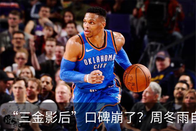 “三金影后”口碑崩了？周冬雨自曝身体问题，难堪的一幕出现
