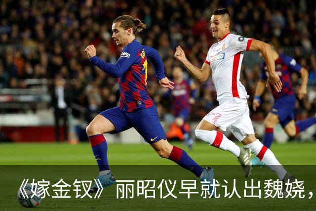 《嫁金钗》丽昭仪早就认出魏娆，长命锁落地，她却选择了自保