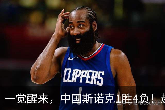 一觉醒来，中国斯诺克1胜4负！赵心童德比战翻车，常冰玉陪跑！