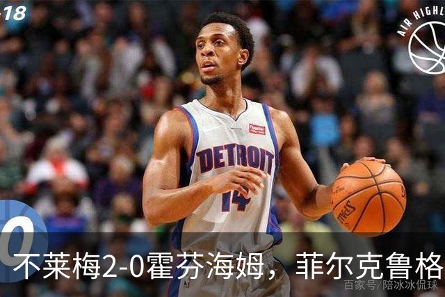 不莱梅2-0霍芬海姆，菲尔克鲁格连续六轮破门，迪恩克吉建功