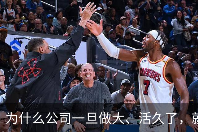 为什么公司一旦做大、活久了，就容易死亡？任正非似乎找到了办法