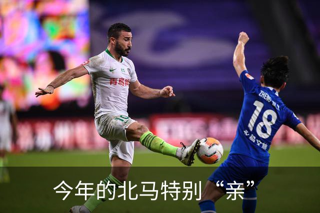 今年的北马特别“亲”