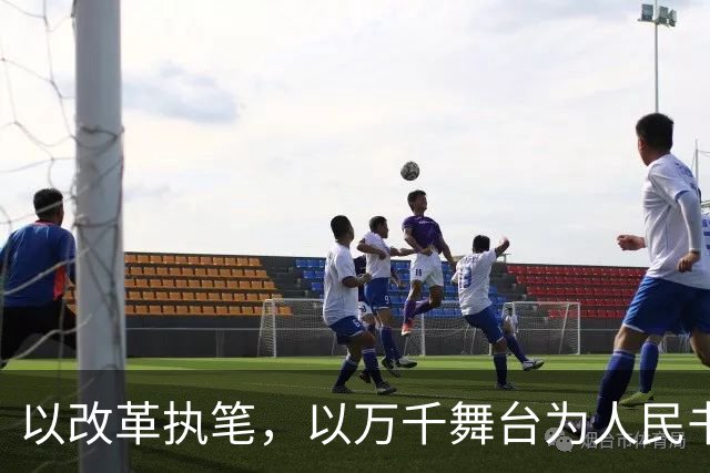 以改革执笔，以万千舞台为人民书写时代答卷
