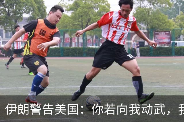 伊朗警告美国：你若向我动武，我就把你“2万亿命根子”全摧毁！