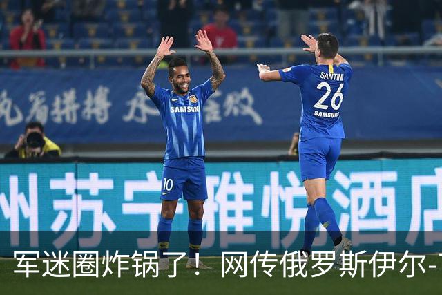 军迷圈炸锅了！网传俄罗斯伊尔-76MD涂中国空军军徽，网友：有了运油-20为什么还进口？