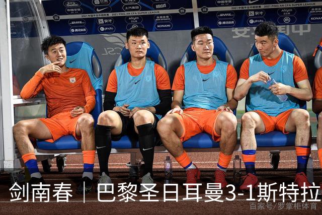 剑南春｜巴黎圣日耳曼3-1斯特拉斯堡暂登顶，登贝莱传射建功+失点