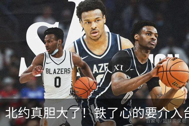 北约真胆大了！铁了心的要介入台湾问题！