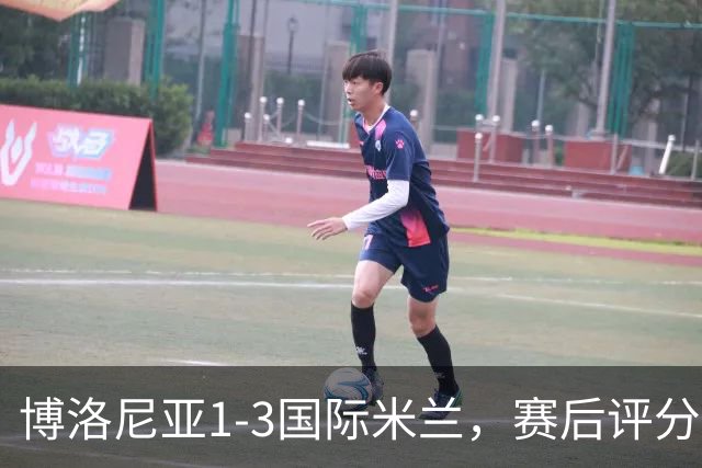 博洛尼亚1-3国际米兰，赛后评分+意甲最新积分榜出炉