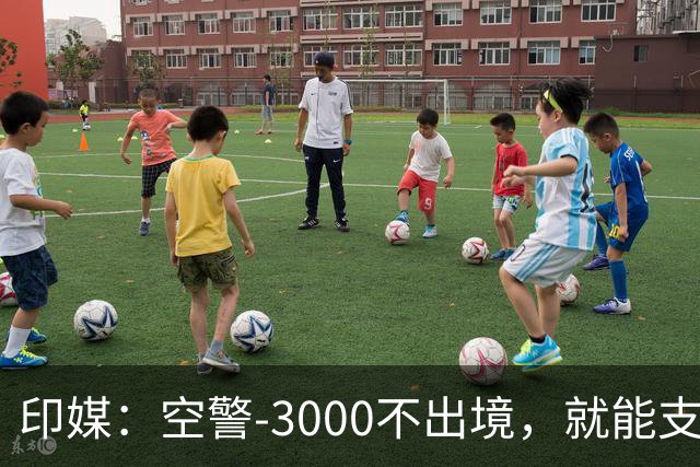 印媒：空警-3000不出境，就能支援巴基斯坦，印军将考虑越境打击