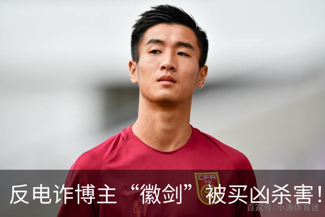 反电诈博主“徽剑”被买凶杀害！家属发声：两个彪形大汉堵到家，我们才签的谅解书