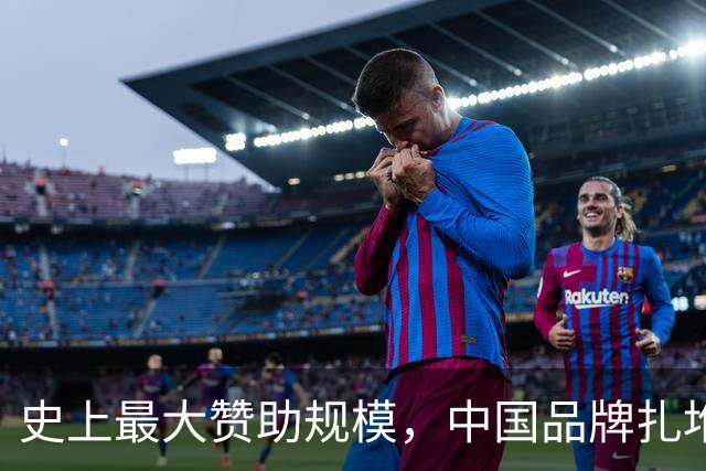史上最大赞助规模，中国品牌扎堆在NBA抢人
