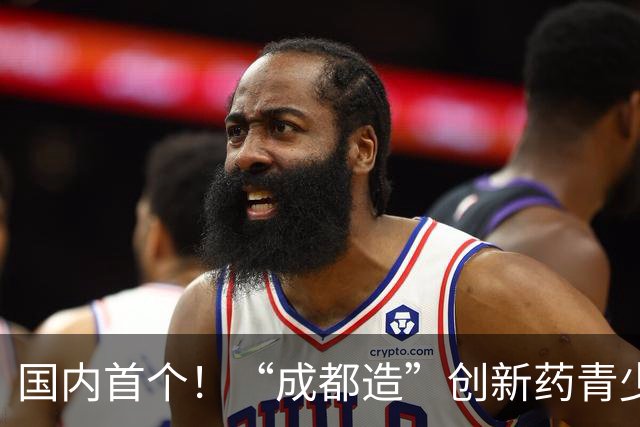 国内首个！“成都造”创新药青少年特应性皮炎适应症获批上市