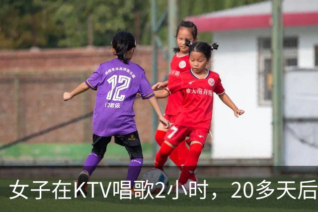 女子在KTV唱歌2小时，20多天后发现自己和朋友的3台手机拍照均出现紫色斑点，质疑镜头被氛围灯灼伤，店家：无法确定与包房