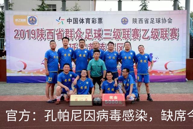 官方：孔帕尼因病毒感染，缺席今天的拜仁训练和赛前发布会