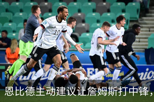 恩比德主动建议让詹姆斯打中锋，这是76人揭幕战的又一个收获？
