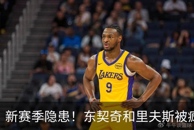 新赛季隐患！东契奇&里夫斯被疯狂包夹 两人仅半节各2次失误