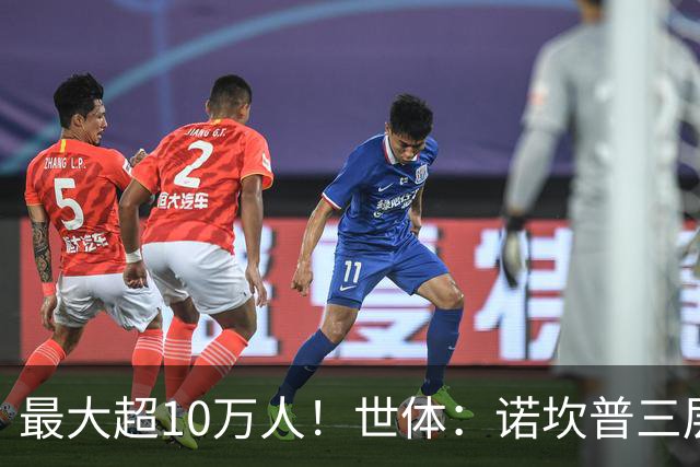 最大超10万人！世体：诺坎普三层继续安装座椅；预计2028年完工