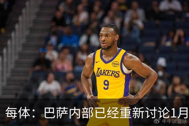 每体：巴萨内部已经重新讨论1月引进一名经验丰富的后卫