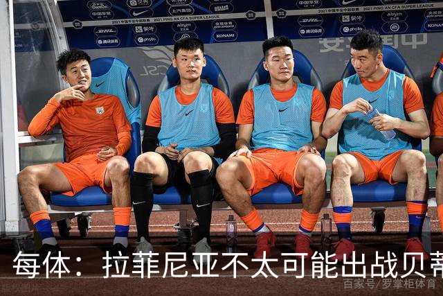 每体：拉菲尼亚不太可能出战贝蒂斯，预计他会在对巴黎时回归