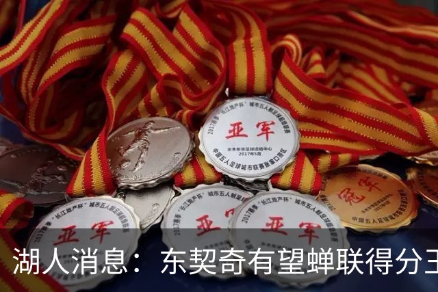 湖人消息：东契奇有望蝉联得分王，2换1交易曝光，悍将离队倒计时