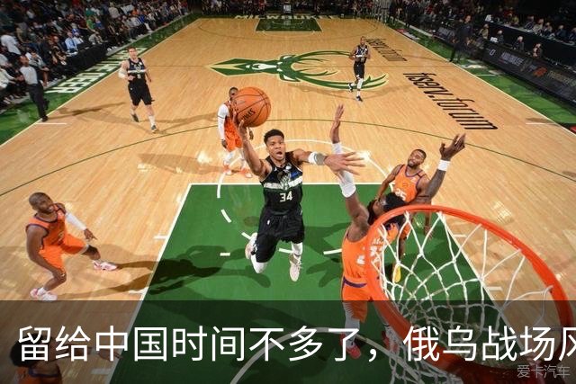留给中国时间不多了，俄乌战场风向突变，俄罗斯正输掉另一场战争