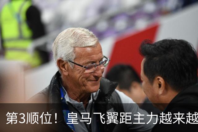 第3顺位！皇马飞翼距主力越来越远 当初离开利物浦是三输选择