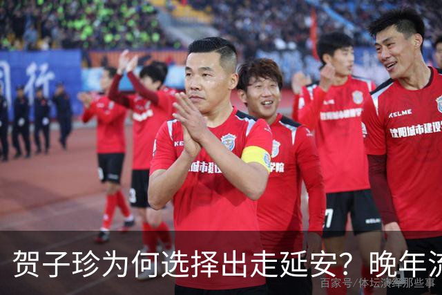 贺子珍为何选择出走延安？晚年流露3个原因，第3点尤为耐人寻味！