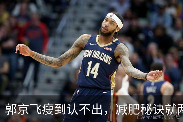 郭京飞瘦到认不出，减肥秘诀就两个字：戒酒