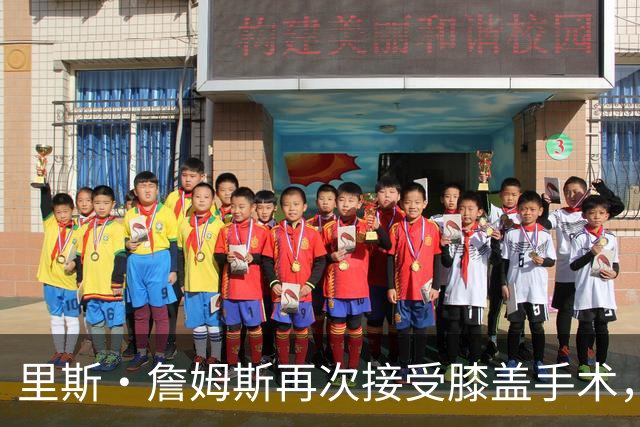 里斯·詹姆斯再次接受膝盖手术，切尔西吸取教训