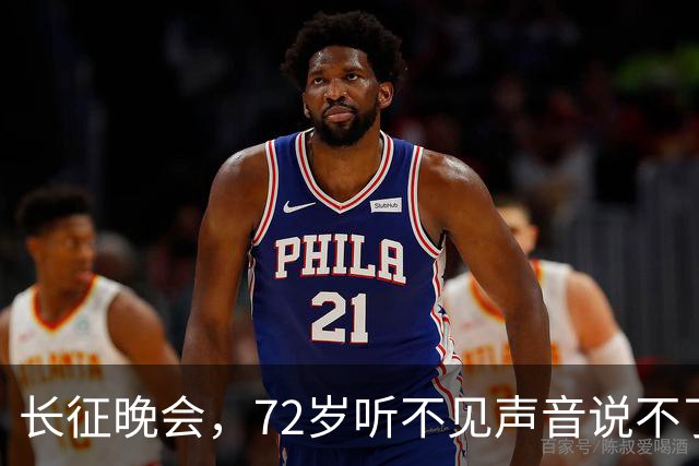 长征晚会，72岁听不见声音说不了话的李雪健，给内娱众星上了一课