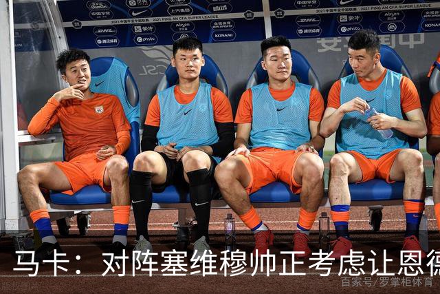 马卡：对阵塞维穆帅正考虑让恩德里克出任右边锋，迪奥曼德踢左路
