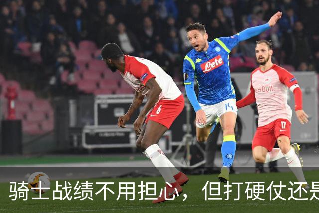 骑士战绩不用担心，但打硬仗还是差点意思！米切尔无法一锤定音，哈登和莫布里缺陷明显，还能有谁能挺身而出？