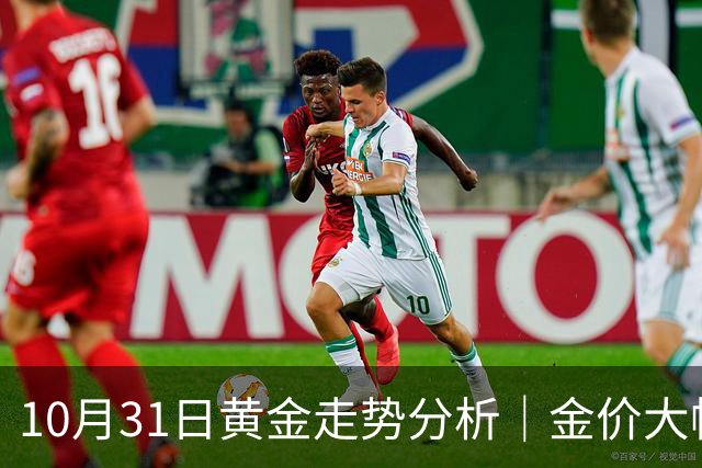 10月31日黄金走势分析｜金价大幅跳水跌破3900关口，短期承压明显