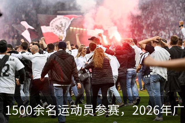 1500余名运动员参赛，2026年广东省健美操锦标赛落幕