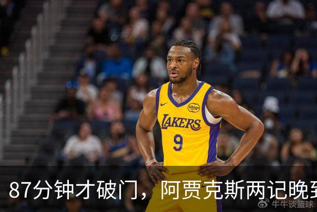 87分钟才破门，阿贾克斯两记晚到进球2比0击退亚特兰大