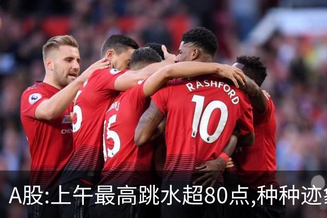 A股:上午最高跳水超80点,种种迹象表明,A股熊市行情已被激活了?