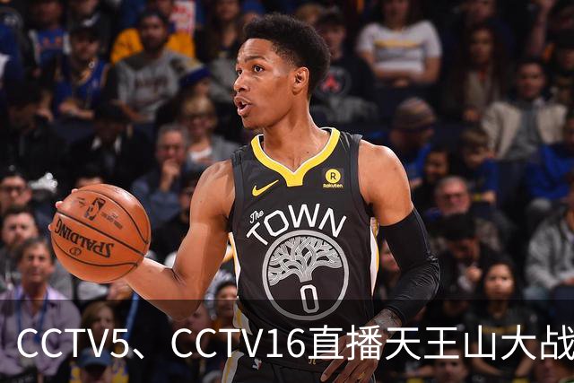 CCTV5、CCTV16直播天王山大战！大连将增开远征军航班，蓉城主帅攻心为上